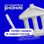 Хотите стать частью Всероссийского родительского комитета?