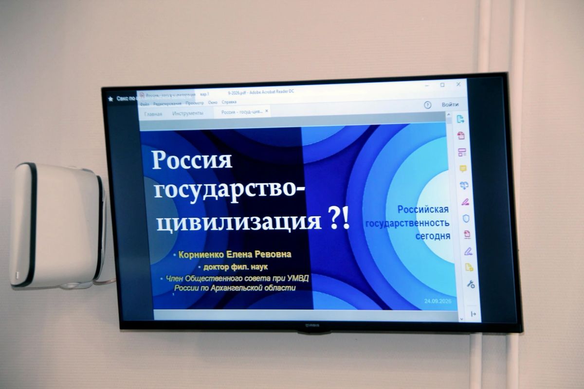 Член Общественного совета при УМВД России по Архангельской области доктор филологических наук Елена Ревовна Корниенко прочитала для сотрудников регионального Управления МВД просветительскую лекцию по теме «Россия –... Член Общественного совета при УМВД России по Архангельской области доктор филологических наук Елена Ревовна Корниенко прочитала для сотрудников регионального Управления МВД просветительскую лекцию по теме «Россия –...