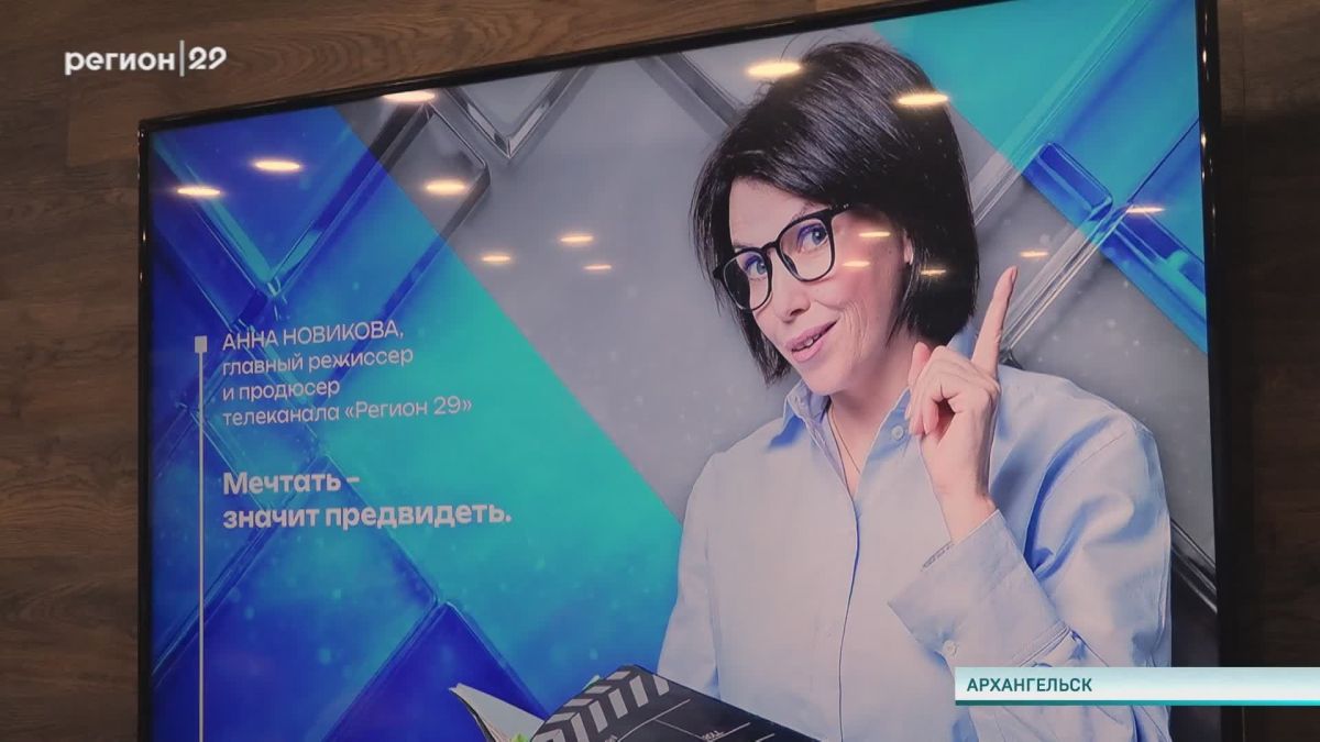 Как пробиться через информационный шум и заставить СМИ говорить о вашем бизнесе? Эксперты медиахолдинга «Регион 29» провели встречу для региональных предпринимателей