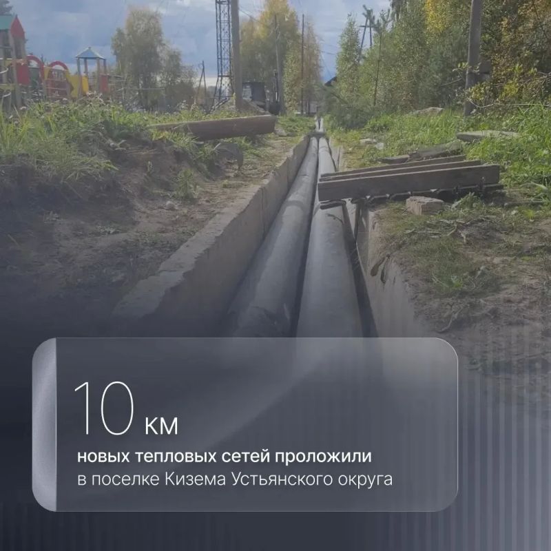 Александр Цыбульский: В поселке Кизема Устьянского округа завершаем капитальный ремонт тепловых сетей