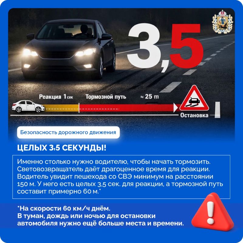 Световозвращатель — не просто яркий аксессуар Световозвращатель — не просто яркий аксессуар