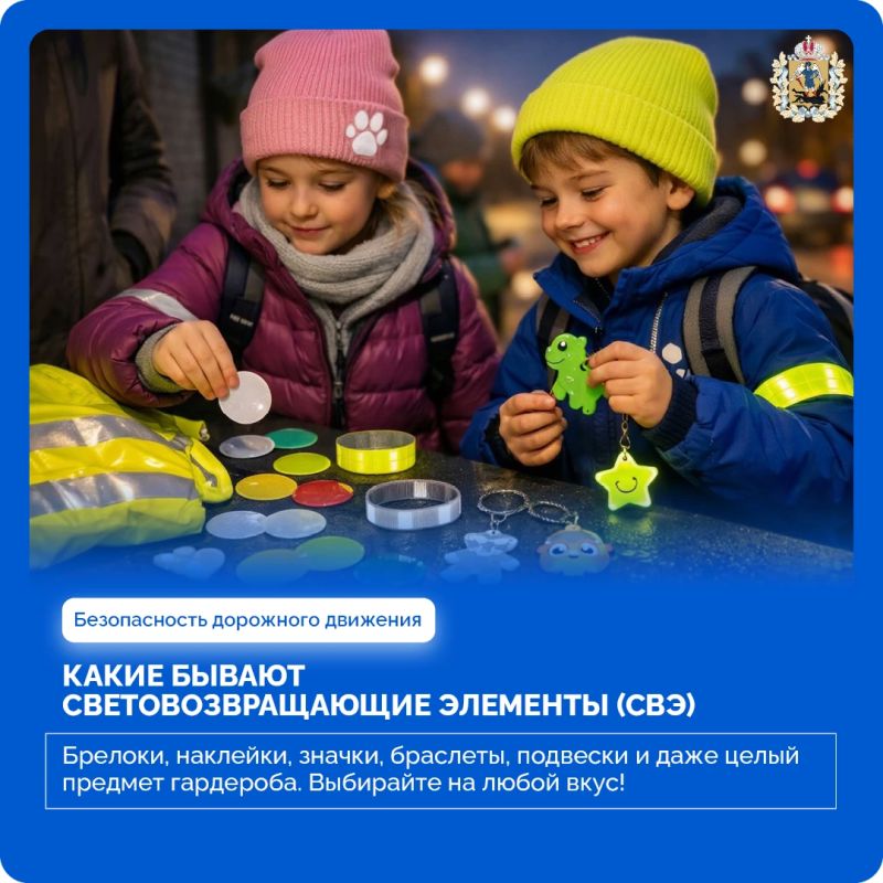 Световозвращатель — не просто яркий аксессуар Световозвращатель — не просто яркий аксессуар