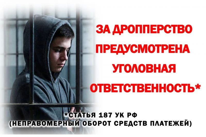 Следственным подразделением отдела полиции «Приморский» межмуниципального отдела МВД России «Новодвинский» возбуждено уголовное дело по признакам преступления, предусмотренного частью 5 статьи 187 Уголовного кодекса...