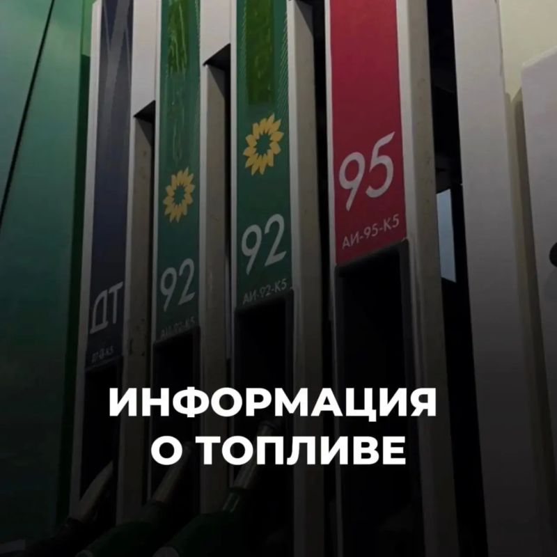 Топливо в Архангельске: сводка на 5 октября