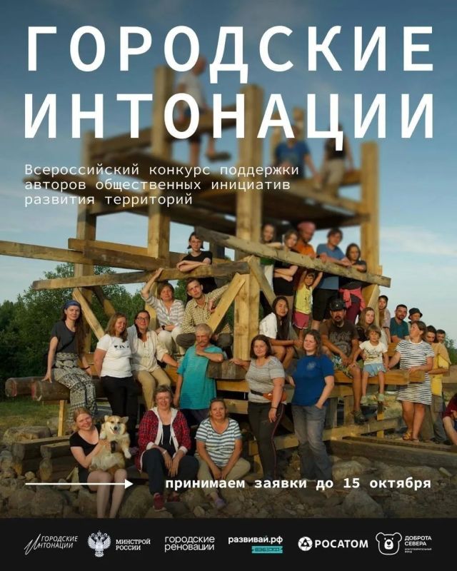 Успейте подать заявку на конкурс «Городские интонации» до 15 октября