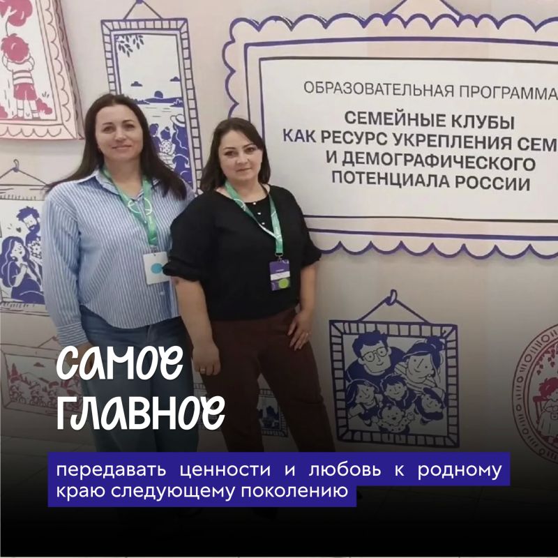 Семья — место, где растут традиции, поддержка и любовь к своему краю Семья — место, где растут традиции, поддержка и любовь к своему краю