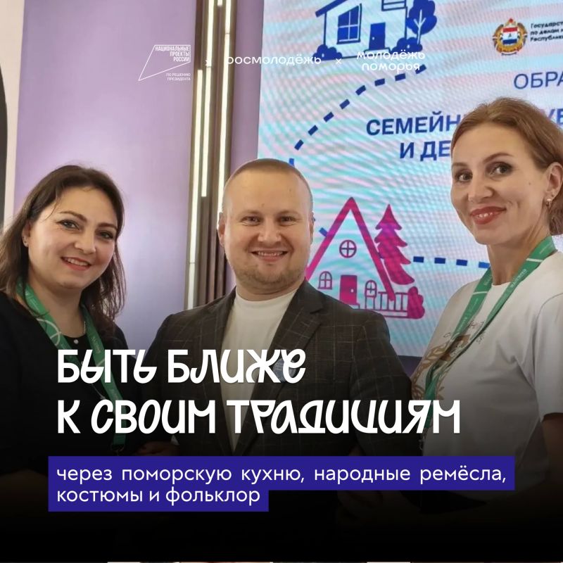 Семья — место, где растут традиции, поддержка и любовь к своему краю Семья — место, где растут традиции, поддержка и любовь к своему краю