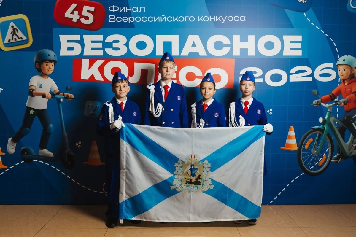 45-й финал Всероссийского конкурса «Безопасное колесо» официально открыт! 45-й финал Всероссийского конкурса «Безопасное колесо» официально открыт!