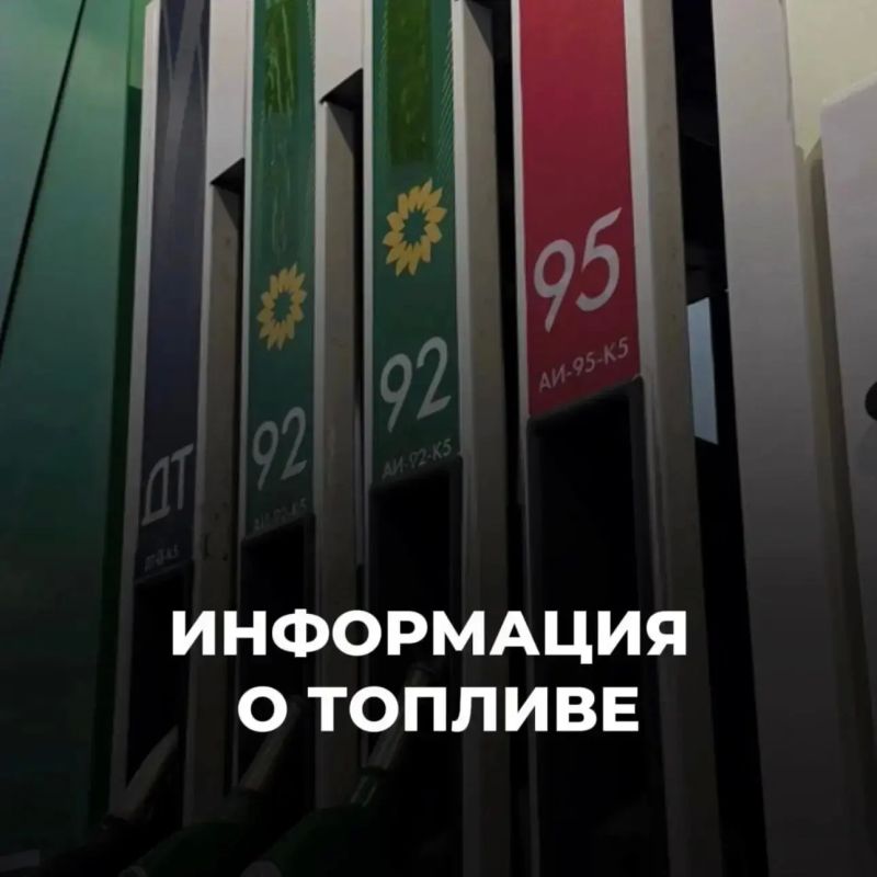 Топливо в Архангельске: сводка на 6 октября