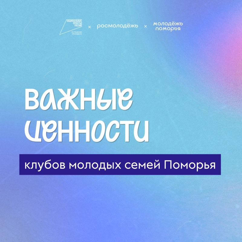 Семья — место, где растут традиции, поддержка и любовь к своему краю