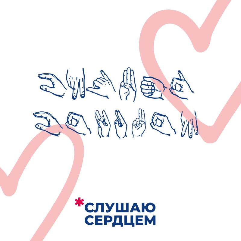Объединяем молодёжь всей страны!