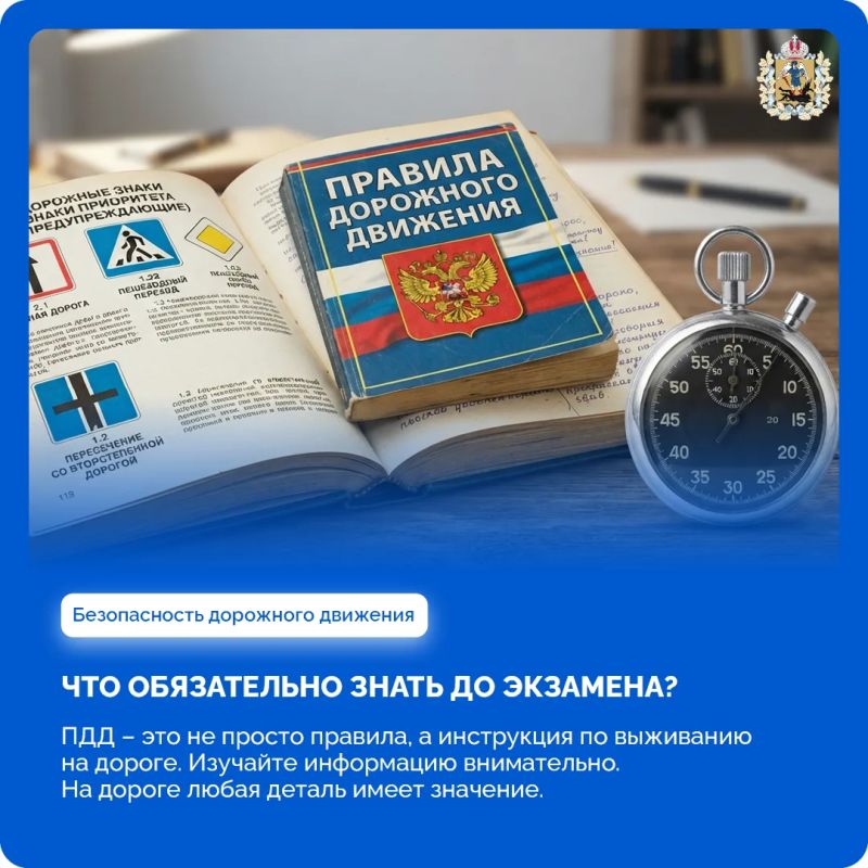 Решили получить права? Отлично! Рассказываем, с чего начать Решили получить права? Отлично! Рассказываем, с чего начать