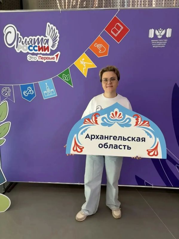 Педагоги Архангельской области на обучении в ВДЦ «Орлёнок» Педагоги Архангельской области на обучении в ВДЦ «Орлёнок»