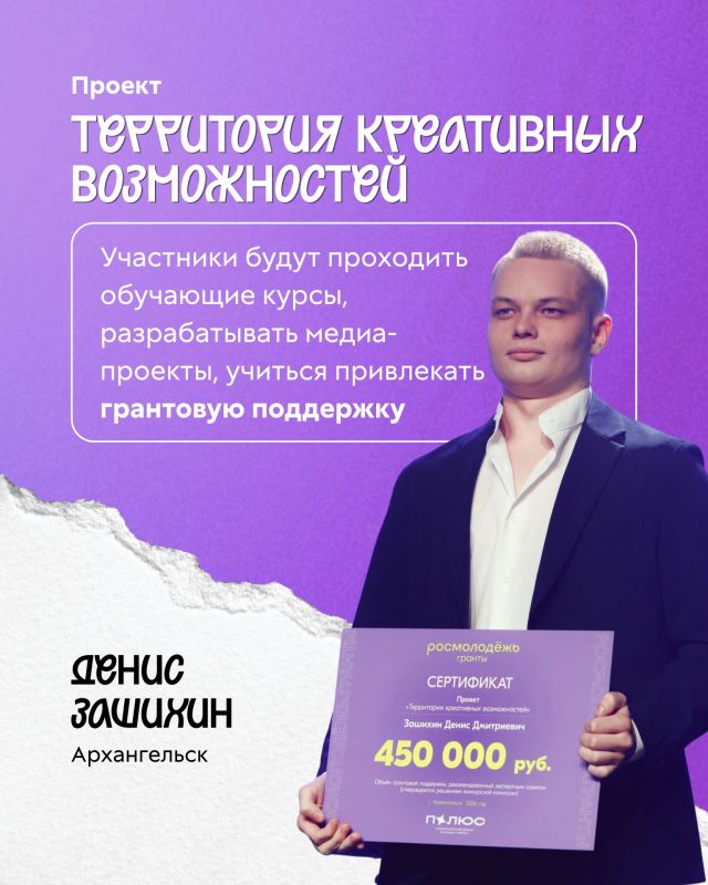Больше миллиона рублей — на идеи молодёжи Поморья! Больше миллиона рублей — на идеи молодёжи Поморья!