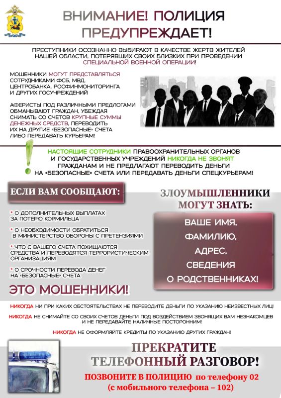 Попавшись на уловку аферистов, северодвинка отдала мошенникам пять миллионов рублей