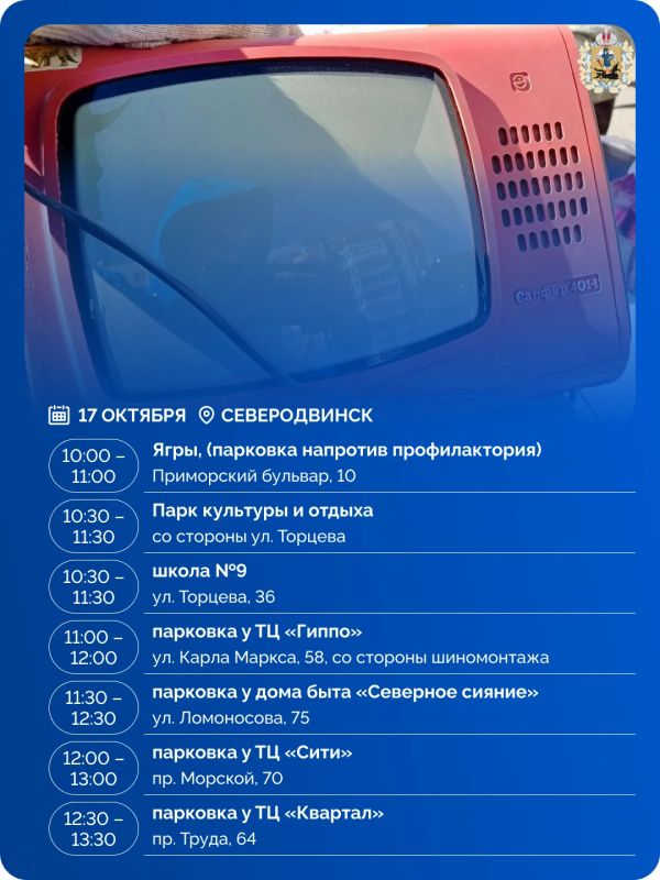 В Архангельской области пройдет осенний «Электросбор» В Архангельской области пройдет осенний «Электросбор»