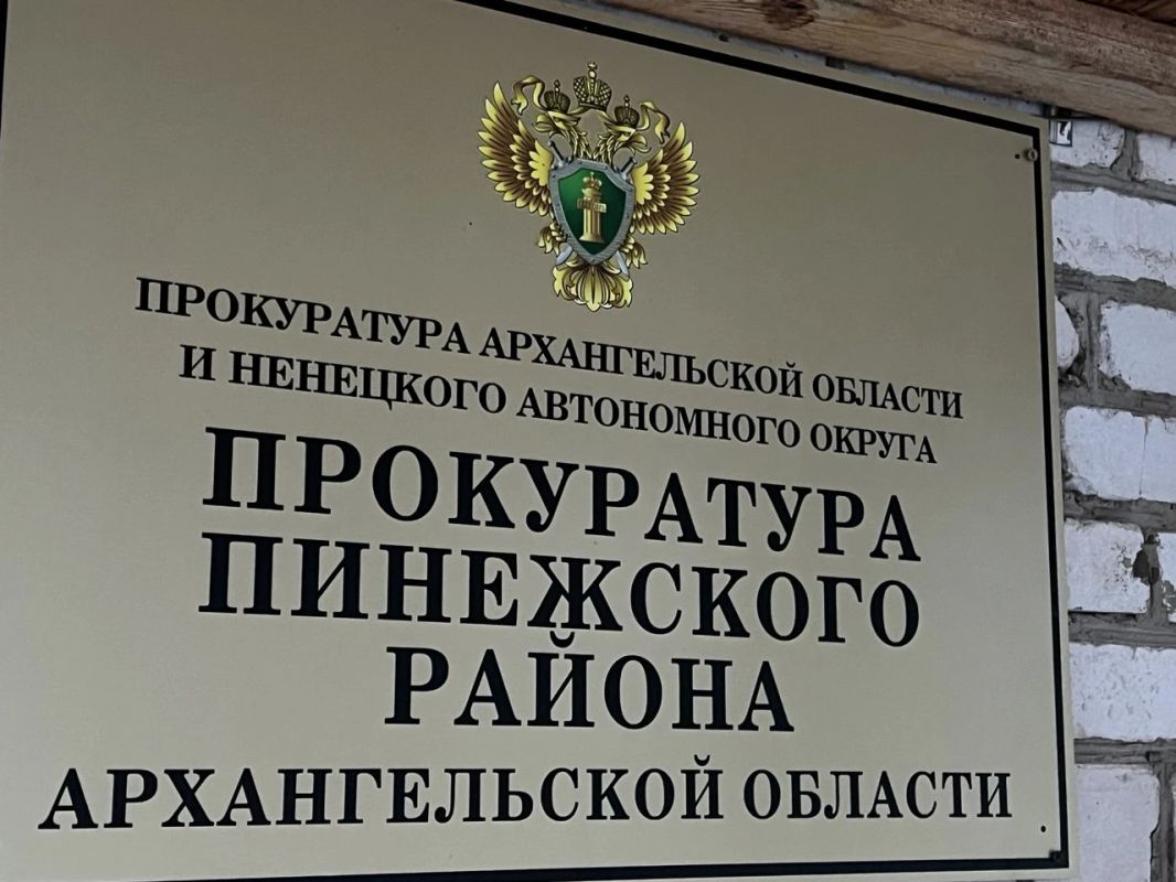 В Пинежском округе по иску прокурора взыскан ущерб, причиненный мошенниками пенсионеру