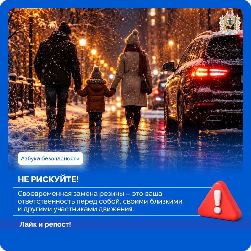 Пора менять!. Среднесуточная температура в нашем регионе опускается Пора менять!. Среднесуточная температура в нашем регионе опускается
