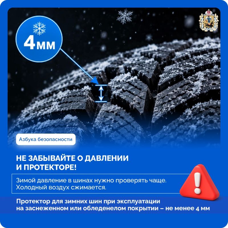 Пора менять!. Среднесуточная температура в нашем регионе опускается Пора менять!. Среднесуточная температура в нашем регионе опускается