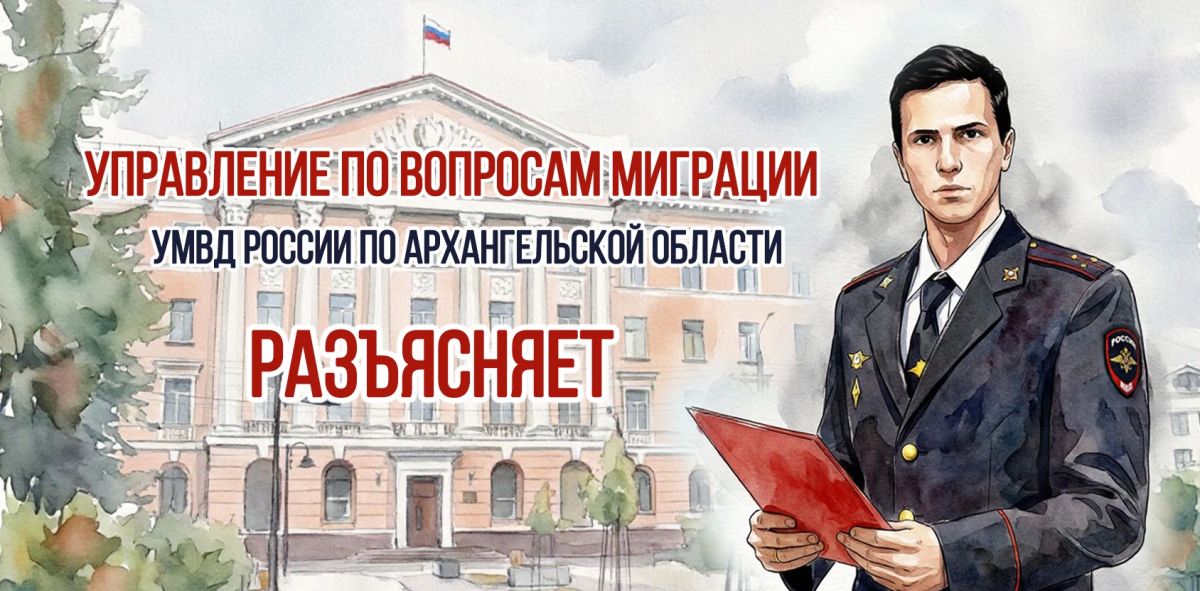 Новые возможности для получения вида на жительство: в России введен временный порядок для отдельных категорий граждан