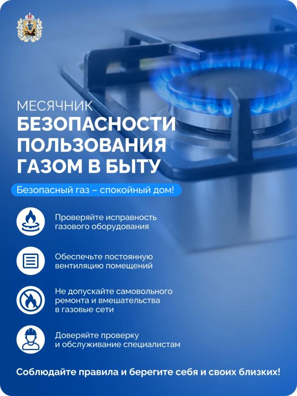Газ — это удобство и тепло, но он не прощает невнимательности