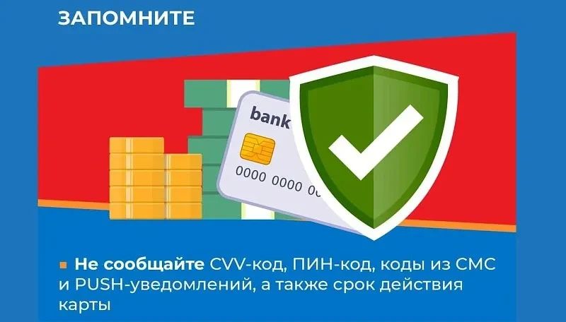 Министерство ТЭК и ЖКХ области: мошенники заманивают граждан на фишинговые сайты, обещая скидку за оплату услуг ЖКУ