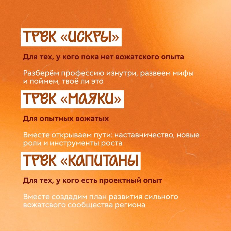 Держим курс на вожатство!. Приглашаем на вожатский интенсив, который объединит активную молодёжь региона, заинтересованную в педагогической деятельности и развитии сферы детского отдыха Держим курс на вожатство!. Приглашаем на вожатский интенсив, который объединит активную молодёжь региона, заинтересованную в педагогической деятельности и развитии сферы детского отдыха