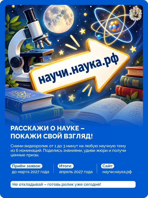 Школьники Поморья могут стать популяризаторами науки Школьники Поморья могут стать популяризаторами науки