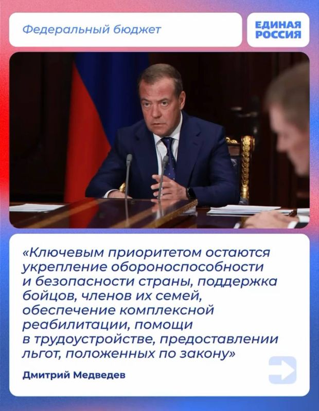 «Единая Россия» поддержит проект федерального бюджета в первом чтении – и это принципиально важно для Поморья «Единая Россия» поддержит проект федерального бюджета в первом чтении – и это принципиально важно для Поморья