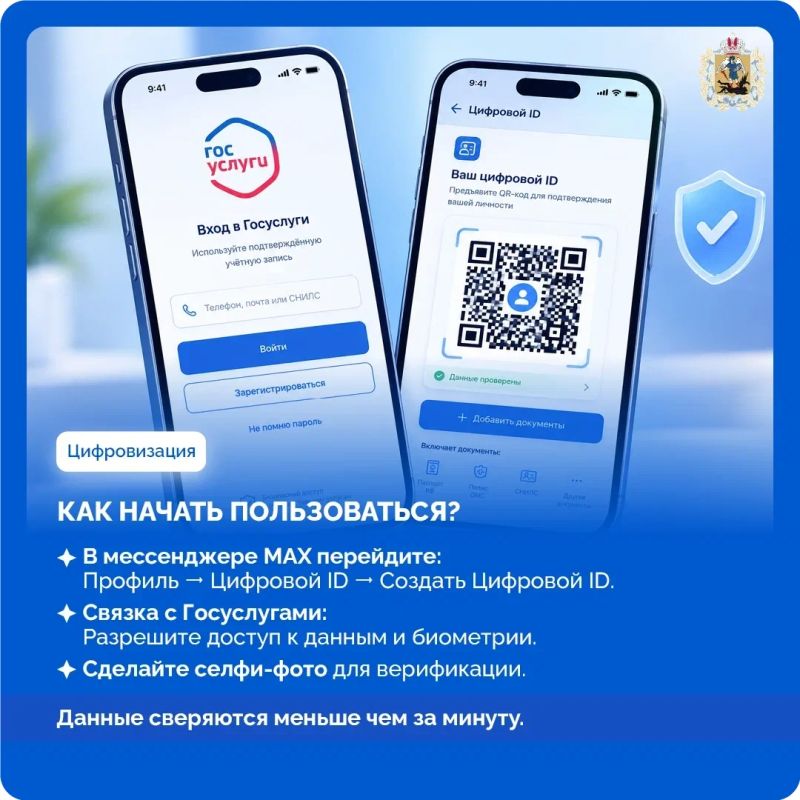 Жители Архангельской области могут оформить цифровое удостоверение в отечественном мессенджере МАХ Жители Архангельской области могут оформить цифровое удостоверение в отечественном мессенджере МАХ