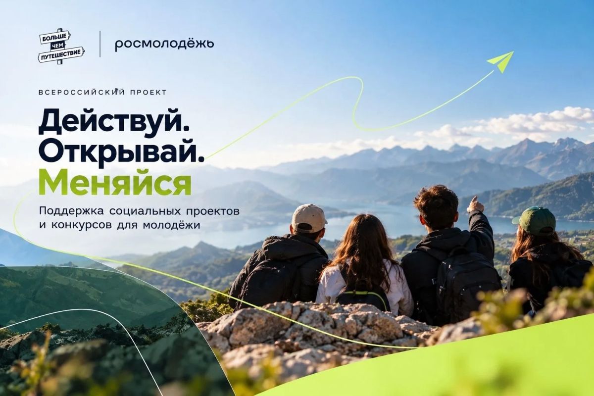 Продолжается приём заявок на Всероссийский проект
