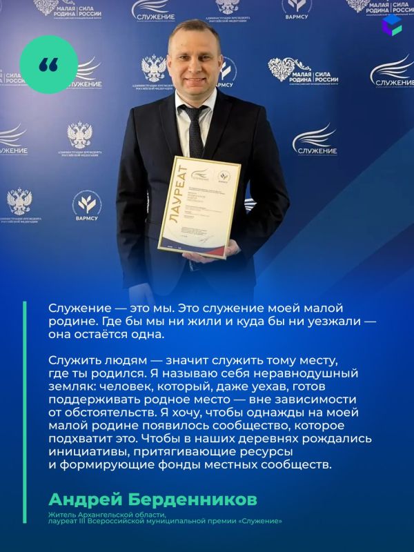 Открыт приём заявок на IV Всероссийскую муниципальную премию «Служение» Открыт приём заявок на IV Всероссийскую муниципальную премию «Служение»