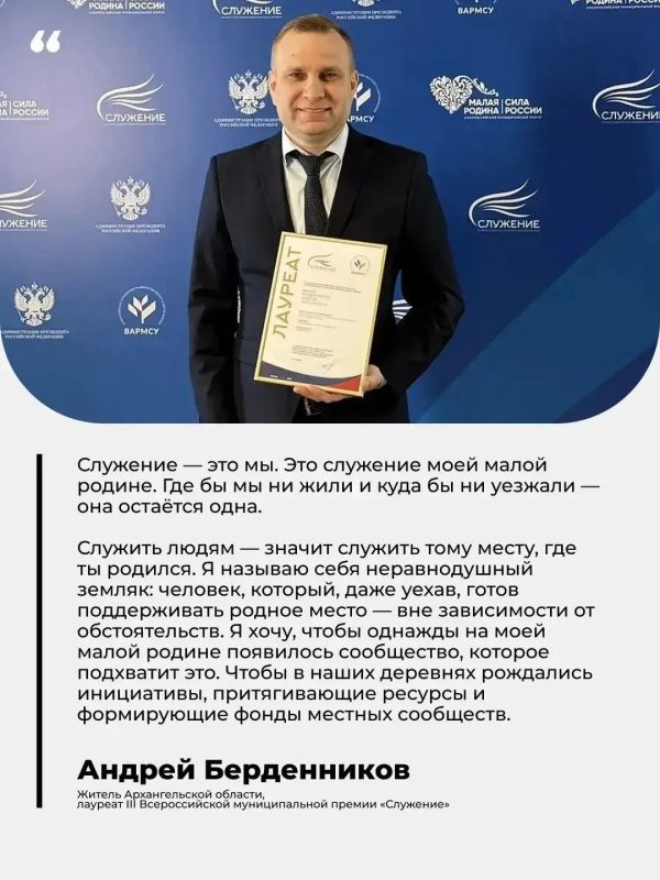 Открыт приём заявок на IV Всероссийскую муниципальную премию «Служение» Открыт приём заявок на IV Всероссийскую муниципальную премию «Служение»