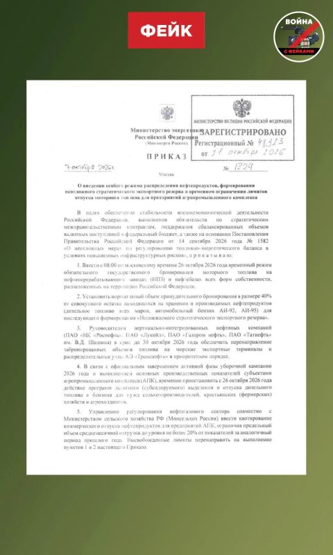 Фейк: В российских регионах ограничивают продажу топлива, а также поставки дизеля аграриям с целью формирования «экспортного резерва» Фейк: В российских регионах ограничивают продажу топлива, а также поставки дизеля аграриям с целью формирования «экспортного резерва»