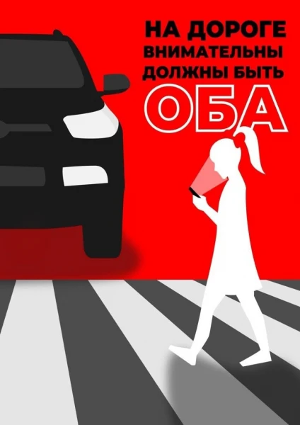 Сотрудники полиции напоминают пешеходам и водителям о мерах безопасности на дороге в осенне-зимний период