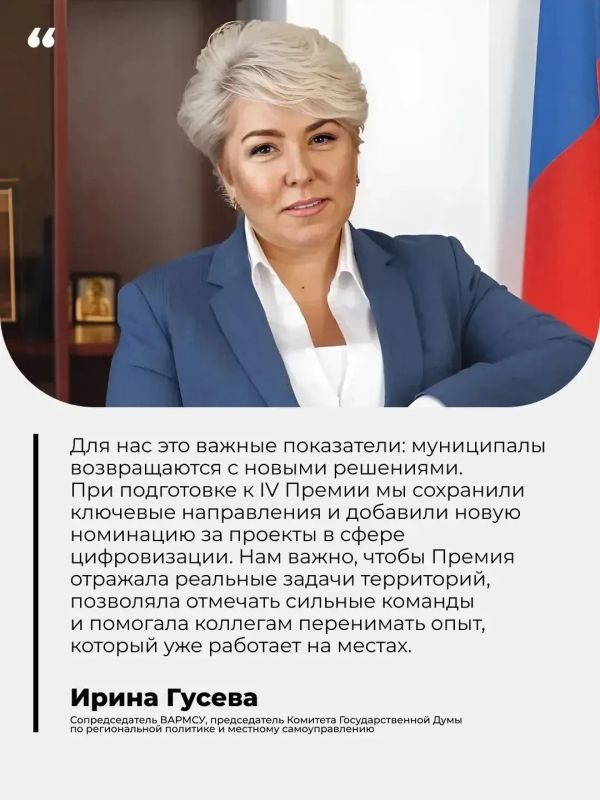 Открыт приём заявок на IV Всероссийскую муниципальную премию «Служение» Открыт приём заявок на IV Всероссийскую муниципальную премию «Служение»