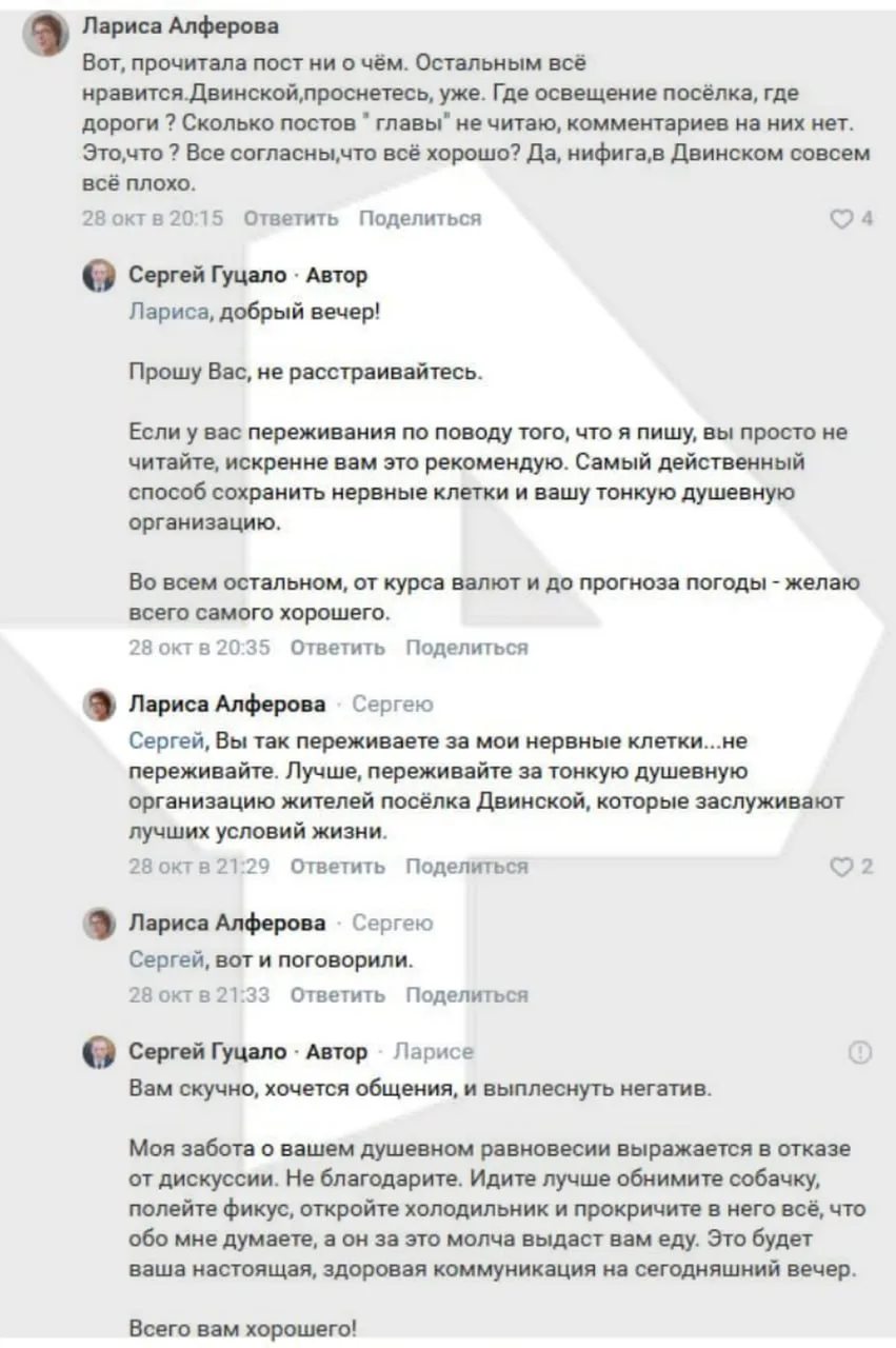 "Откройте холодильник и покричите в него": глава Верхнетоемского МО в Архангельской области ответил на жалобы местных жителей